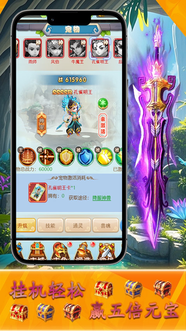 天封城(0.1折大圣再临)
