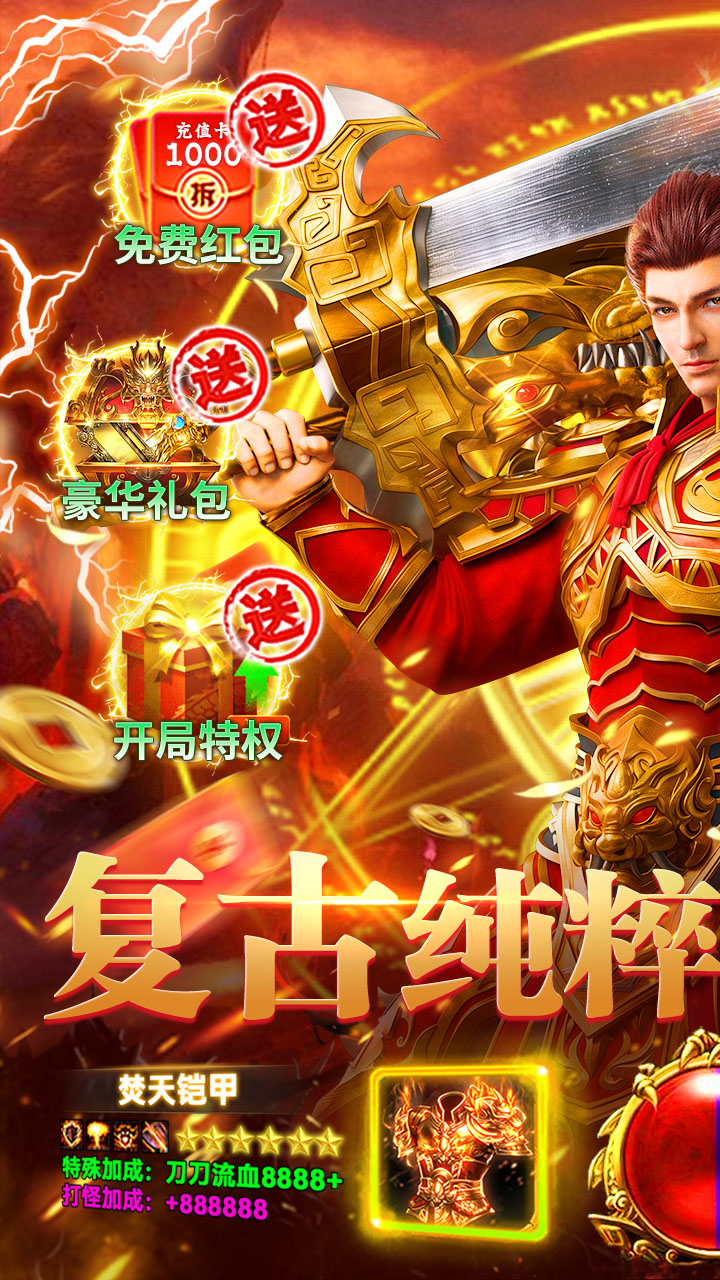 狼烟-Online(欢乐合击免费版)