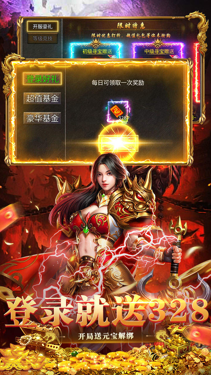 狼烟-Online(欢乐合击免费版)