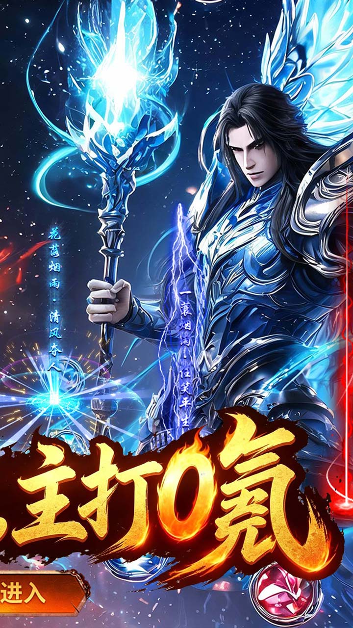无双战车(天瀑攻速福利版)