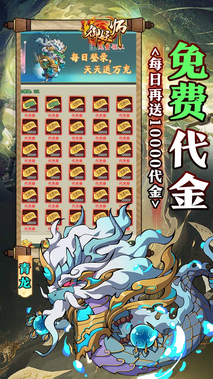 御妖师(0.1折山海异兽6480)