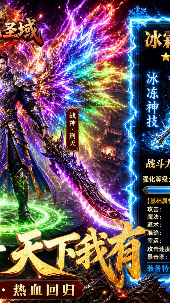 屠龙圣域(修罗沉默盲盒版)
