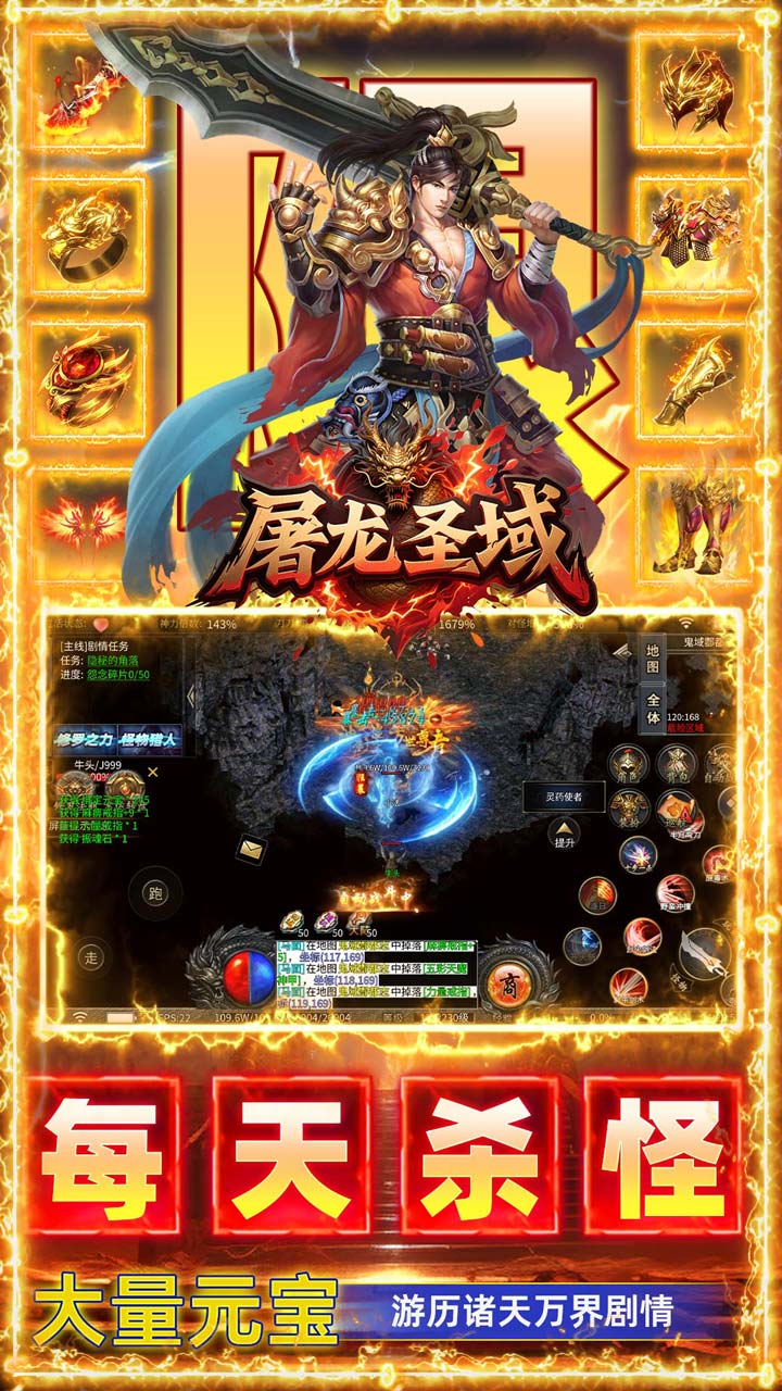 屠龙圣域(修罗沉默盲盒版)