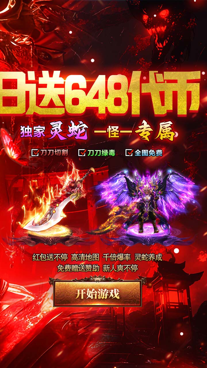 出击吧师兄(灵蛇免费版)