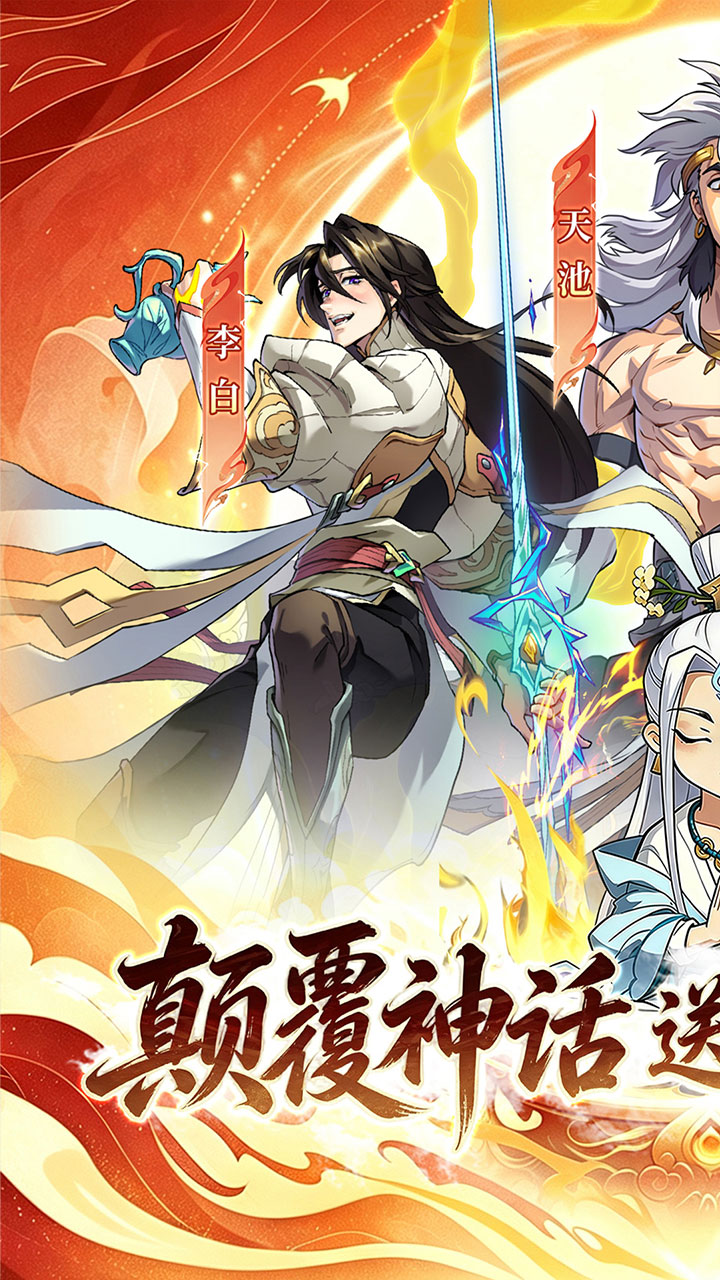 炼仙传说(0.1折6480免费版)