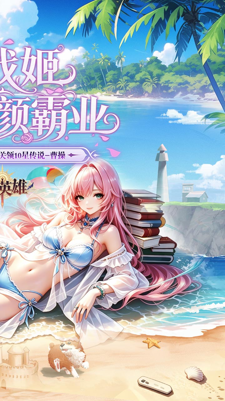 乱入英雄(0.1折双648免费版)