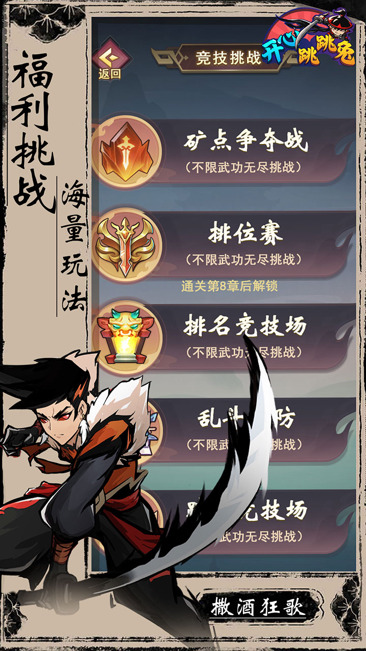 开心跳跳兔(开局牛家村648买断)