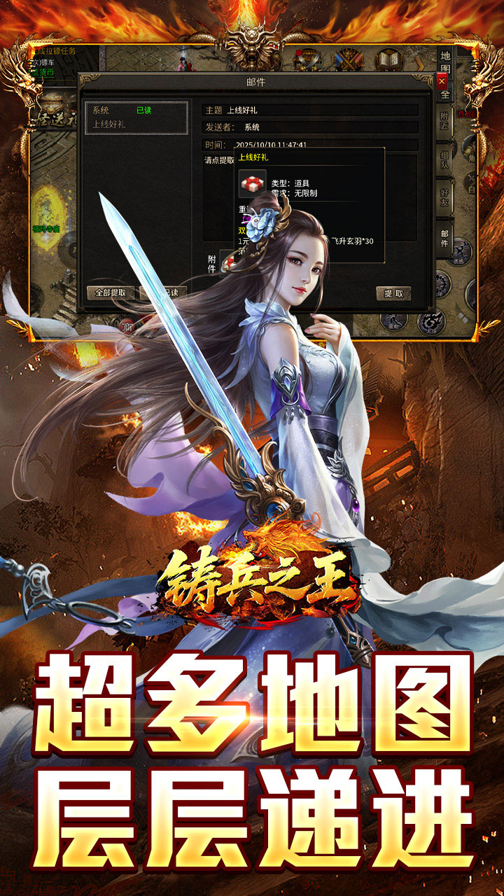 铸兵之王(宿命沉默豪礼送充)