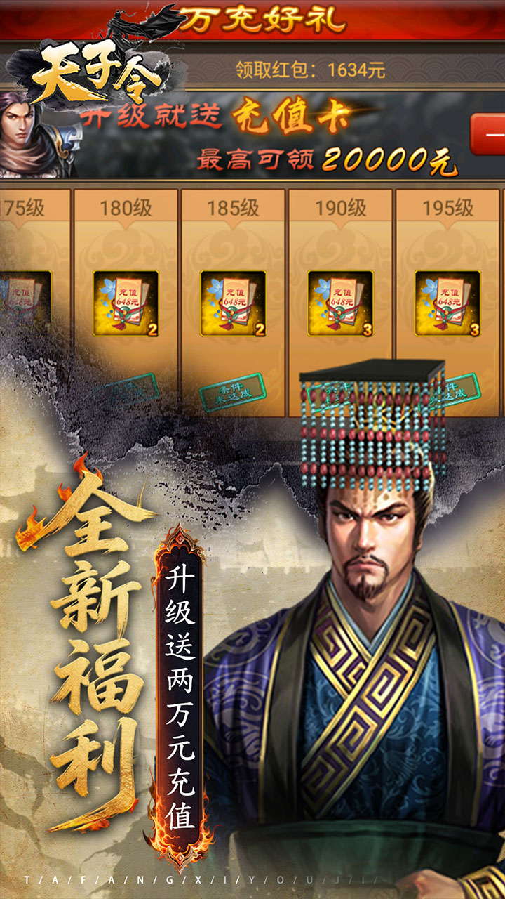 天子令(七雄回归0.05折)