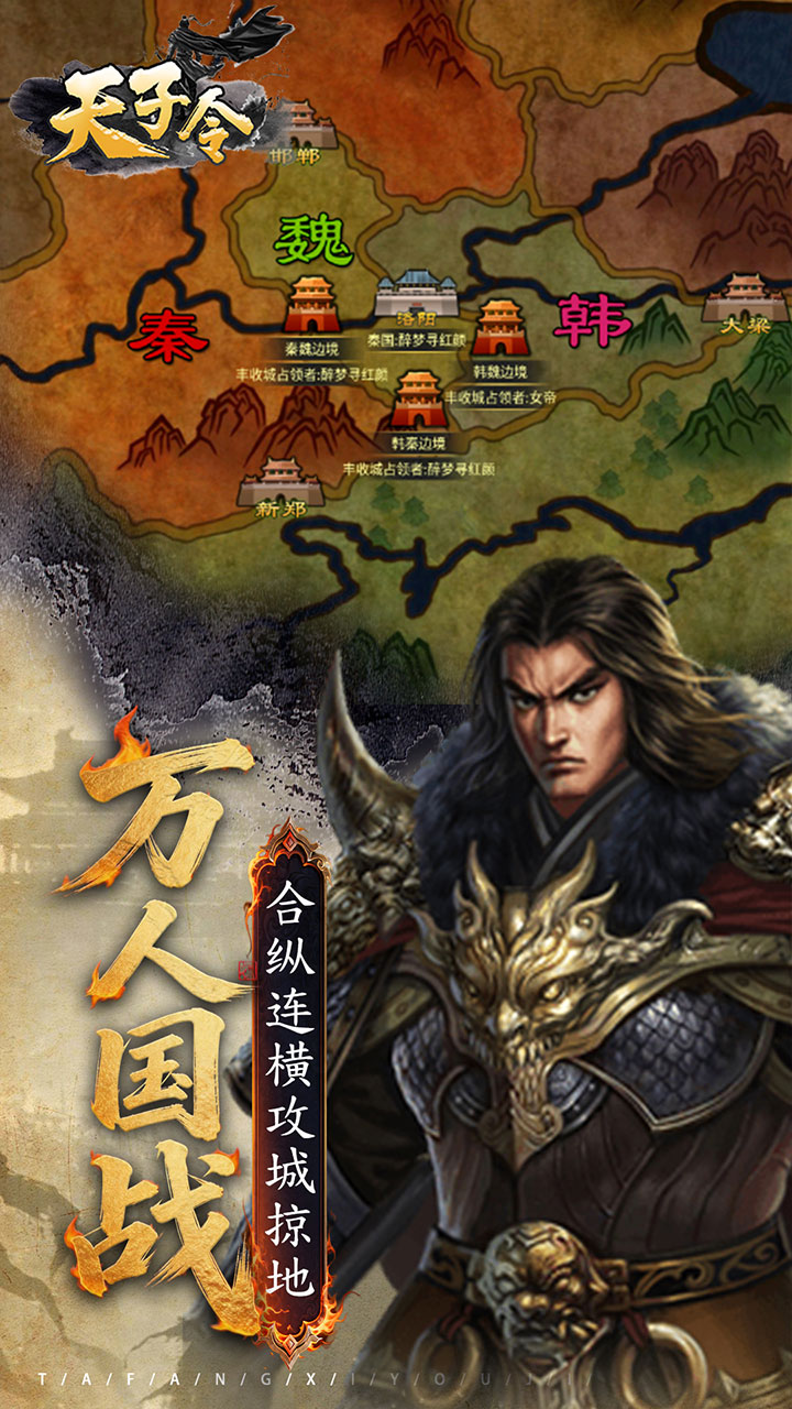 天子令(七雄回归0.05折)