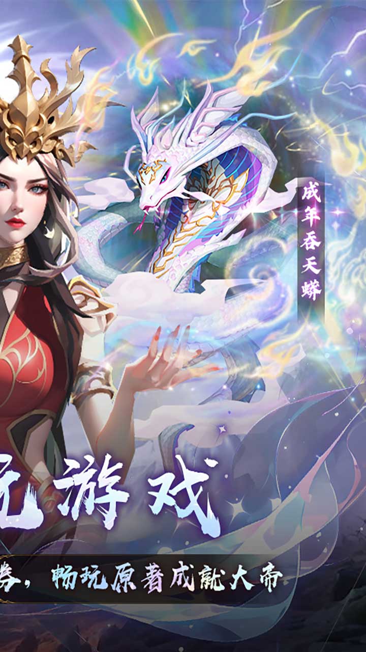 西游乐消消(0.05折天天送2000)