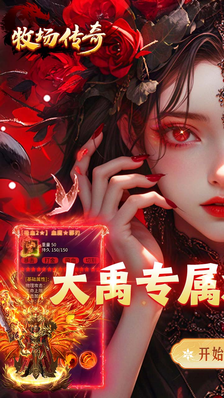 牧场传奇(经典沉默传奇)