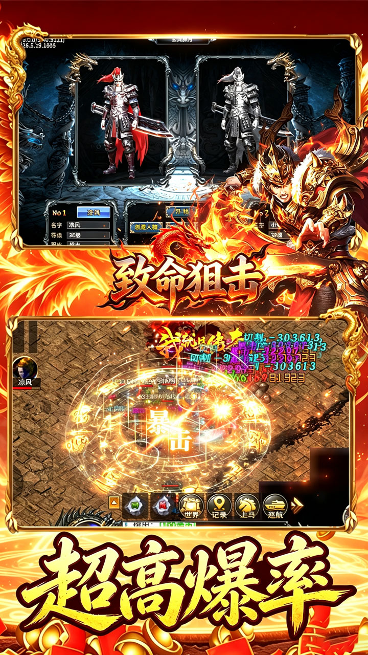 致命狙击(天魔屠龙福利版)