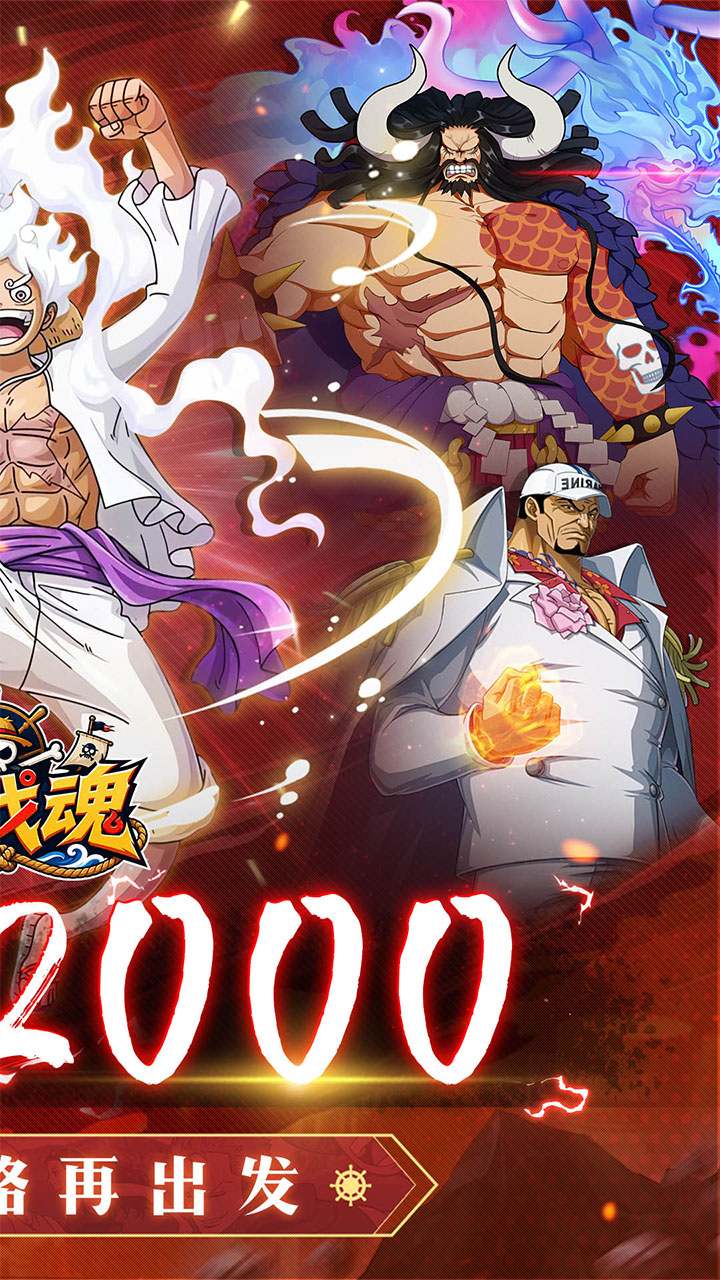 大战魂(0.1折每天送2000)