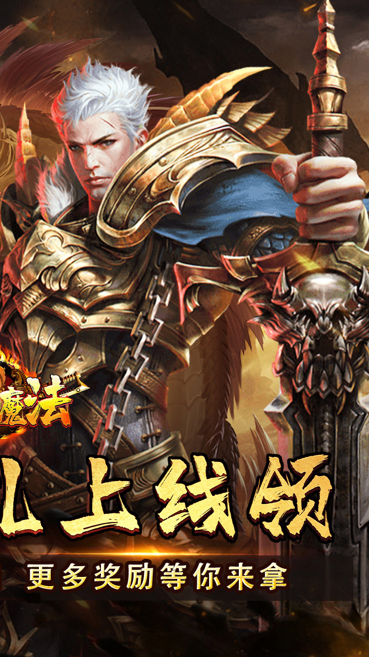 龙魂魔法(马年散人专属)