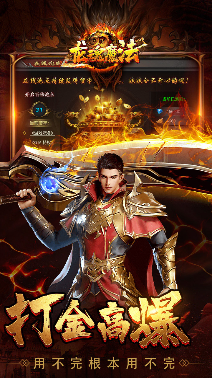 龙魂魔法(马年散人专属)