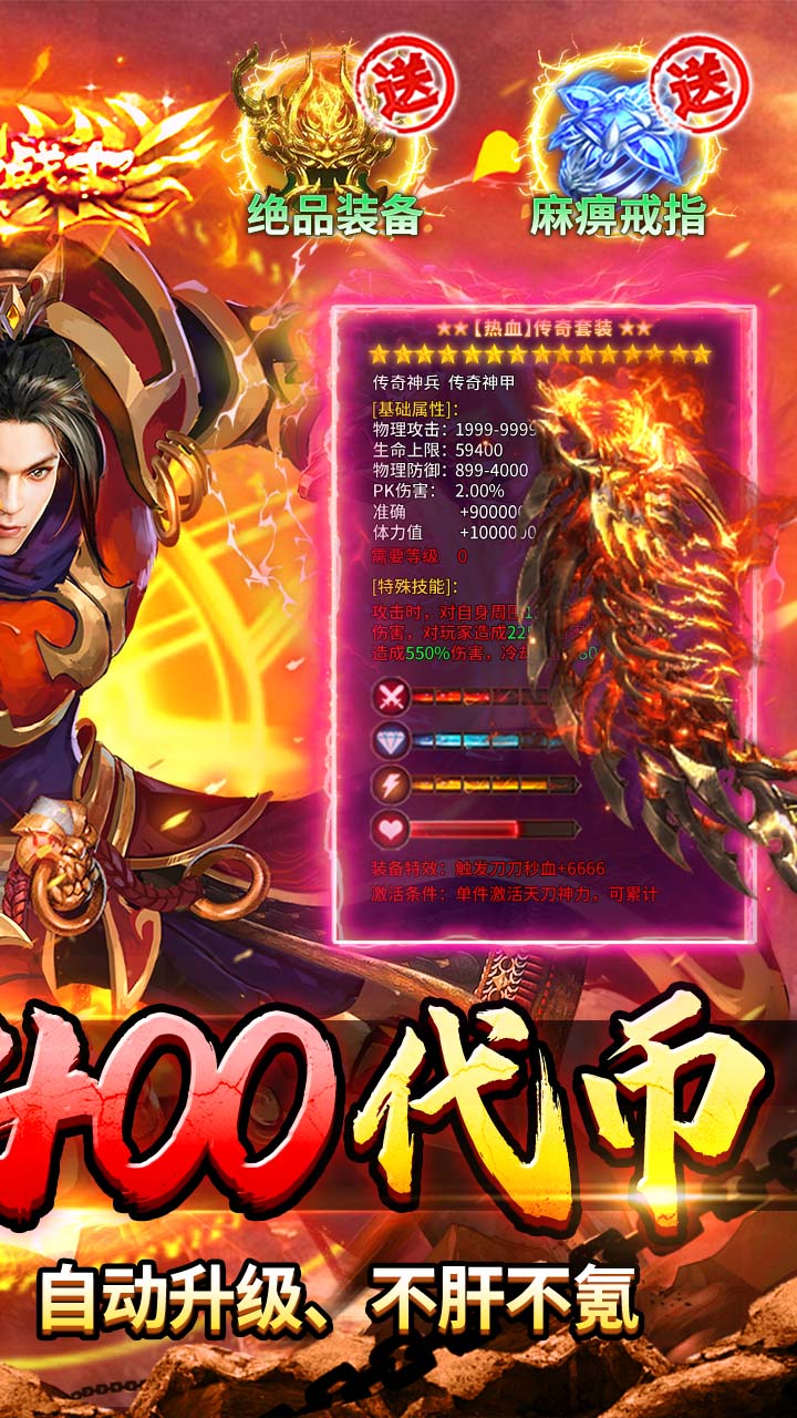 九州霸业(天天送400代币)