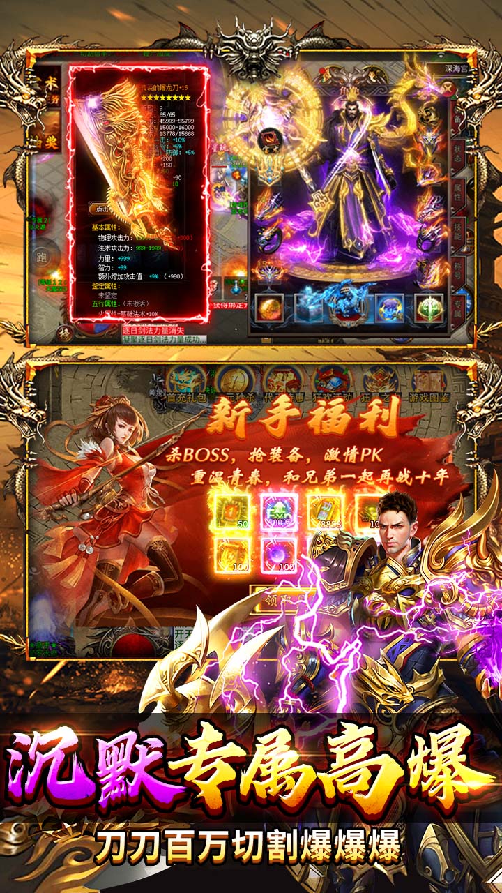九州霸业(天天送400代币)