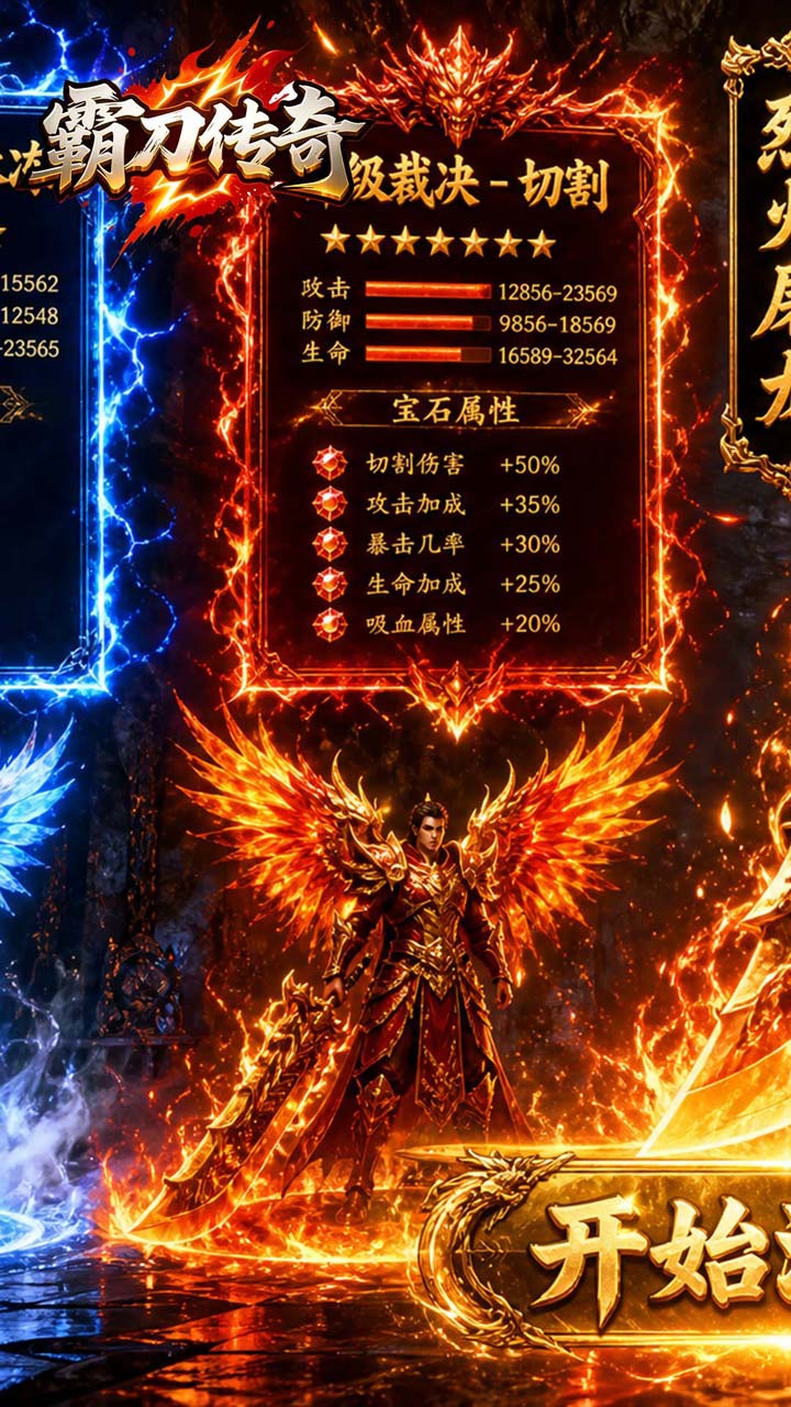 霸刀传奇(玛法大陆免费版)
