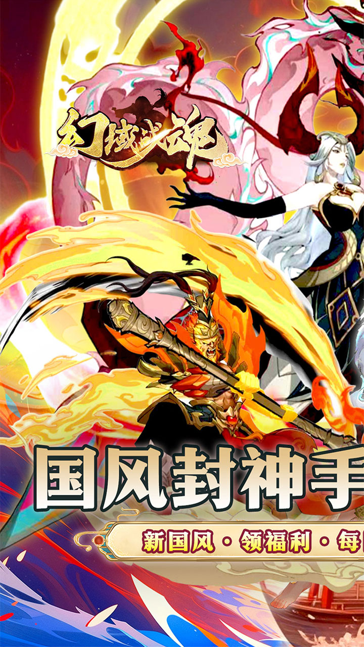 幻域战魂(0.05折免单毕业版)