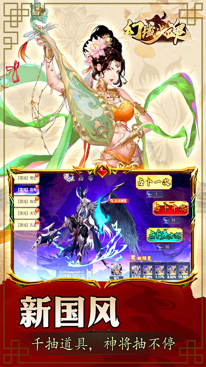 幻域战魂(0.05折免单毕业版)