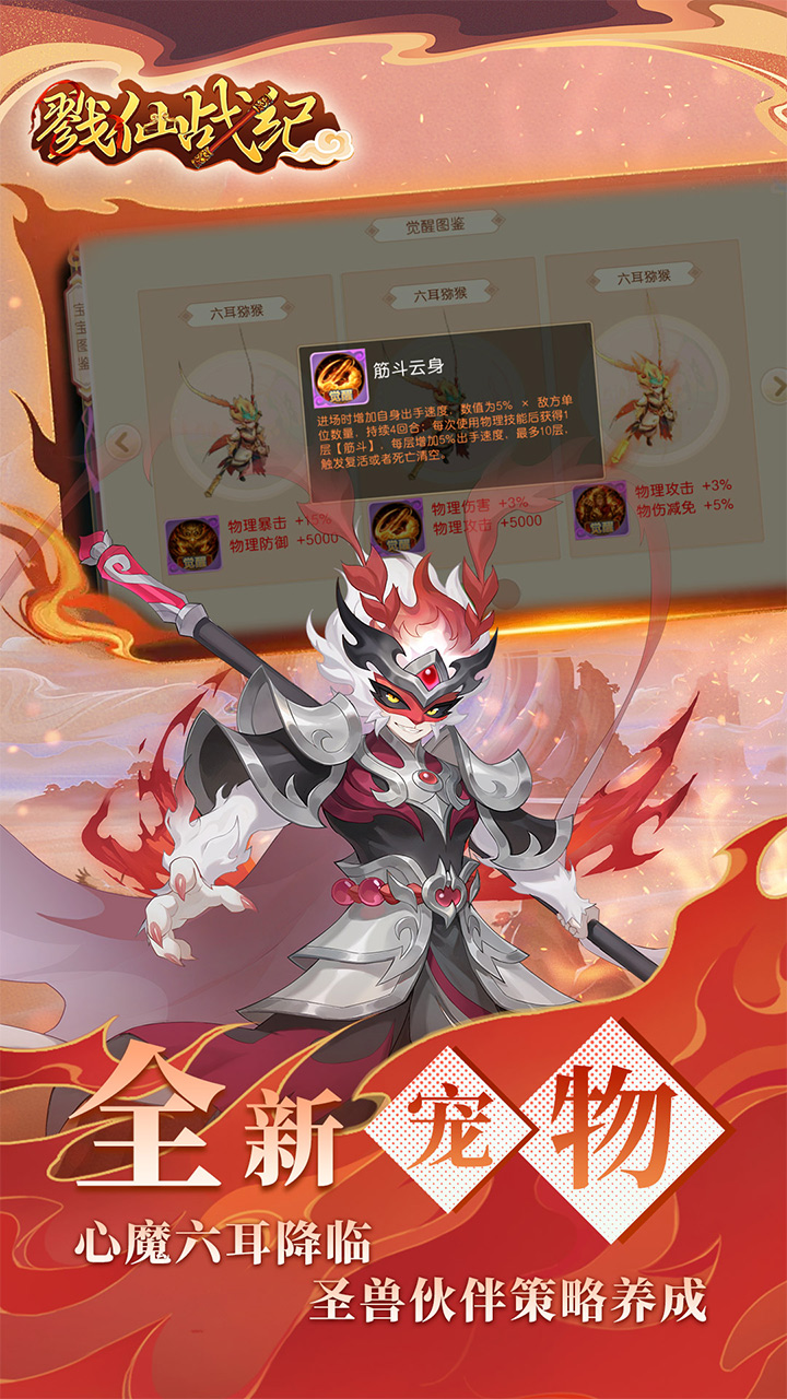 戮仙战纪(0.05折新篇章)