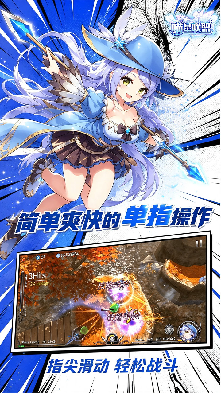 喵星联盟(福利版)