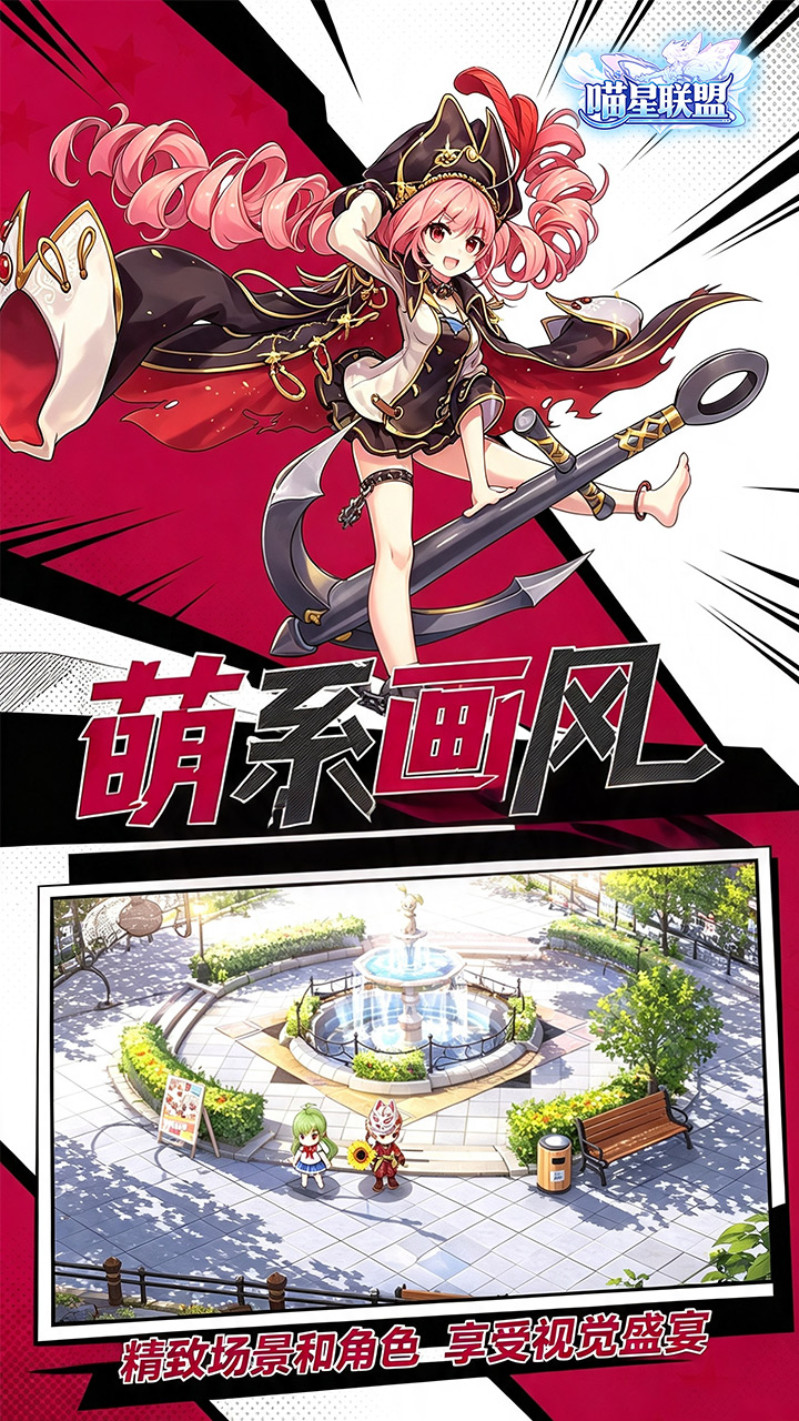 喵星联盟(福利版)