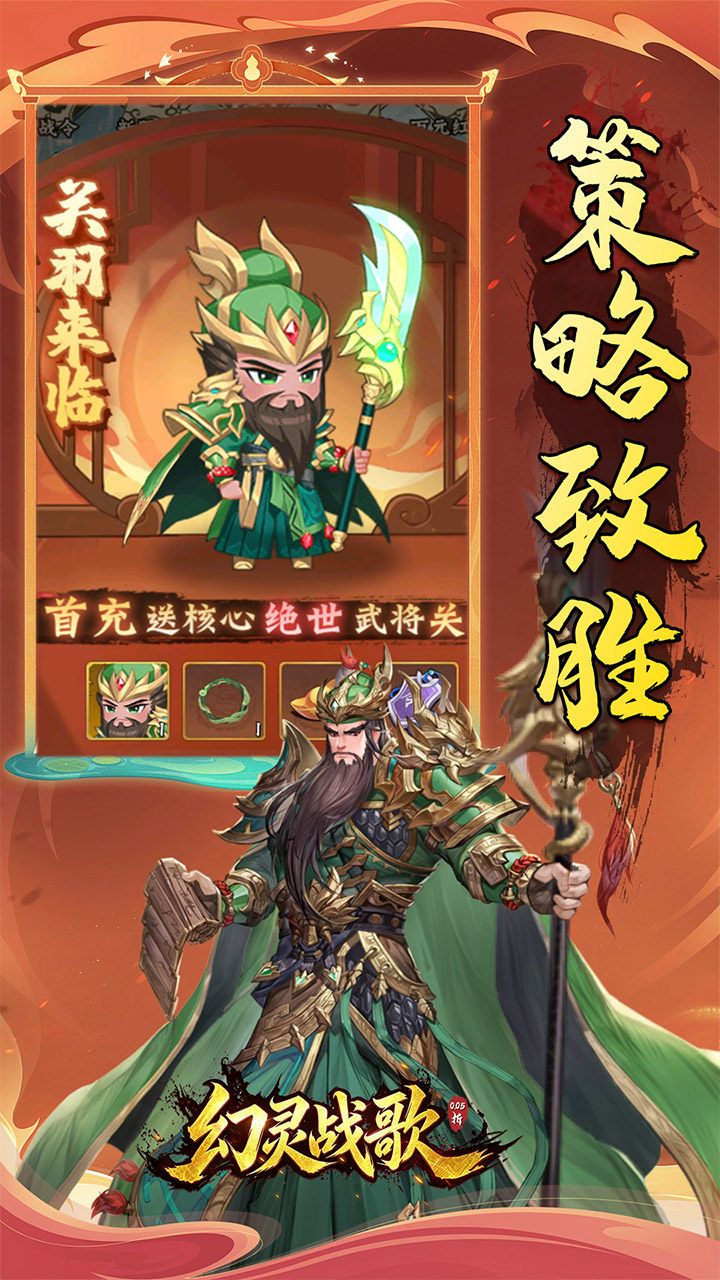 幻灵战歌(0.05折谋战三国)