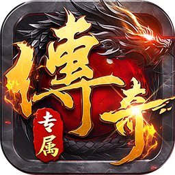 海蛇传奇（欢乐版）(沧浪微变)