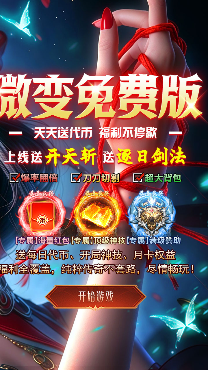 海蛇传奇（欢乐版）(沧浪微变)