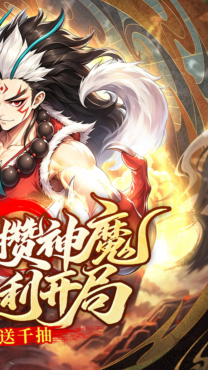 点击冒险之旅(0.1折日增百抽福利版)