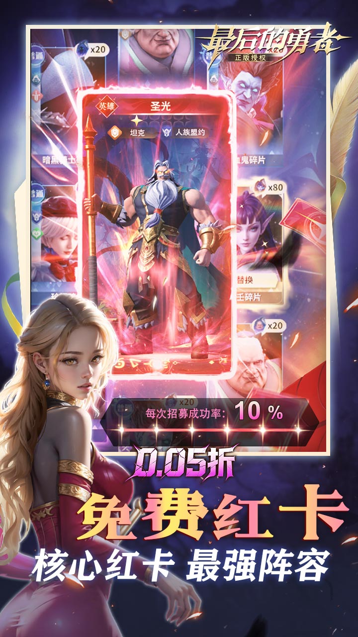 最后的勇者(0.05折古代战争)