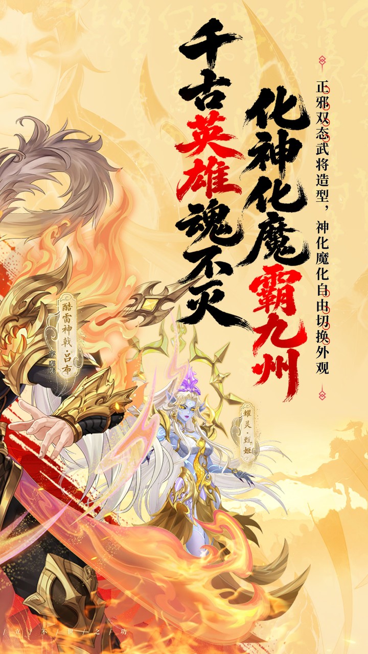 傲视神魔传(0.1折刷金养老版)