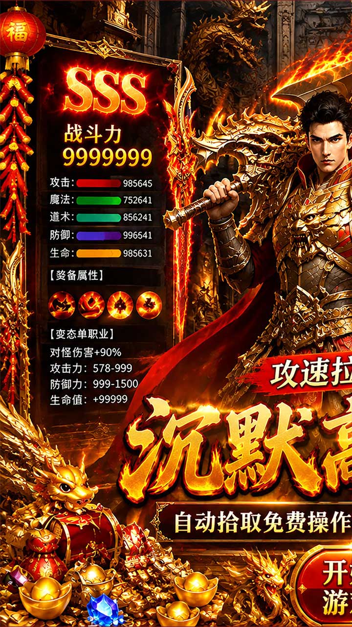 神域苍穹(沉默高爆版)