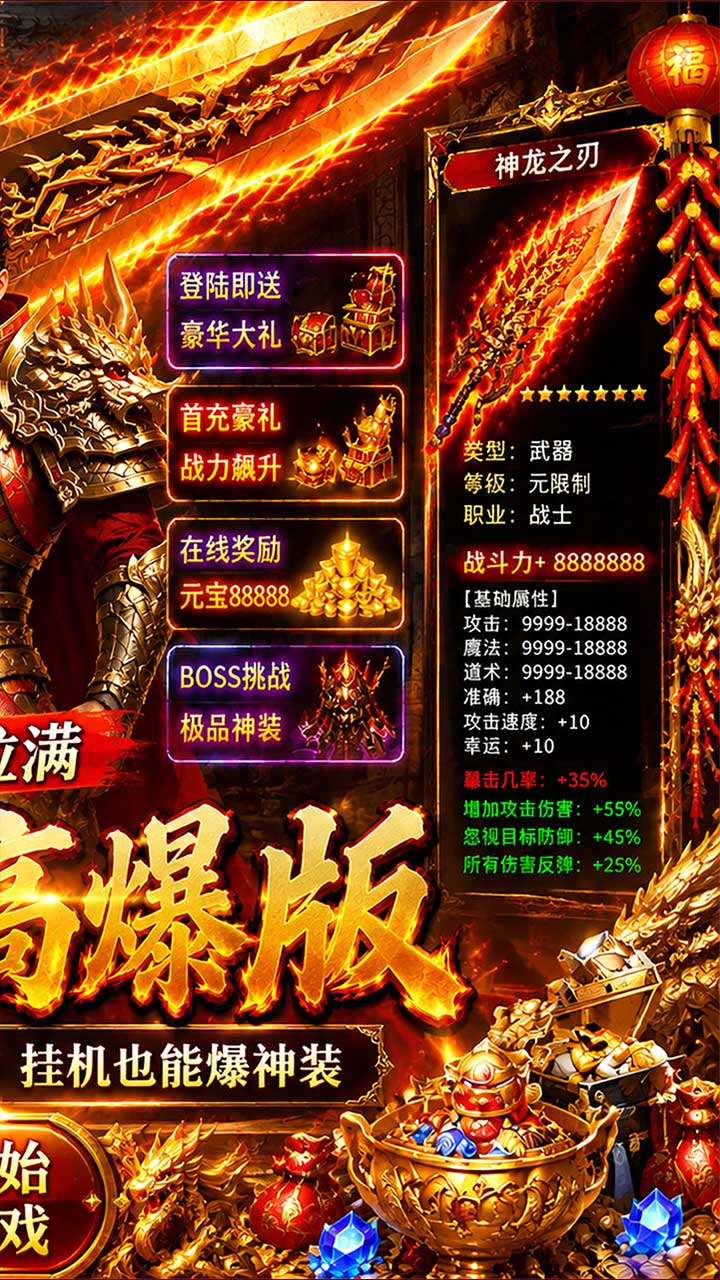 神域苍穹(沉默高爆版)