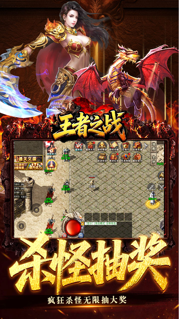 王者之战(骷髅专属进化)