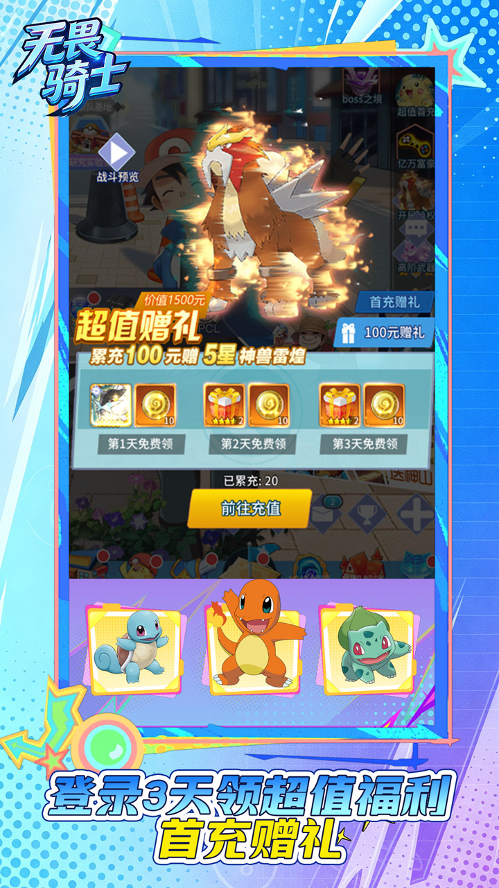 无畏骑士(全新小精灵0.1折)
