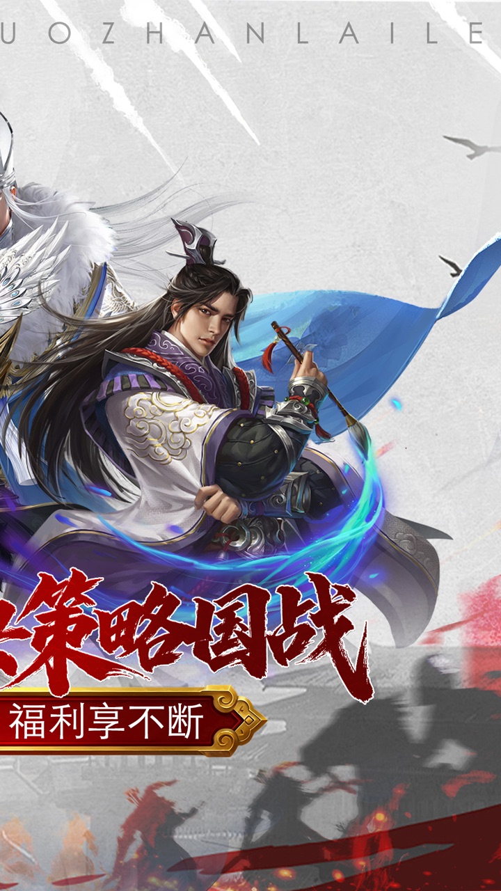 国战来了(0.1折打金爆真充)