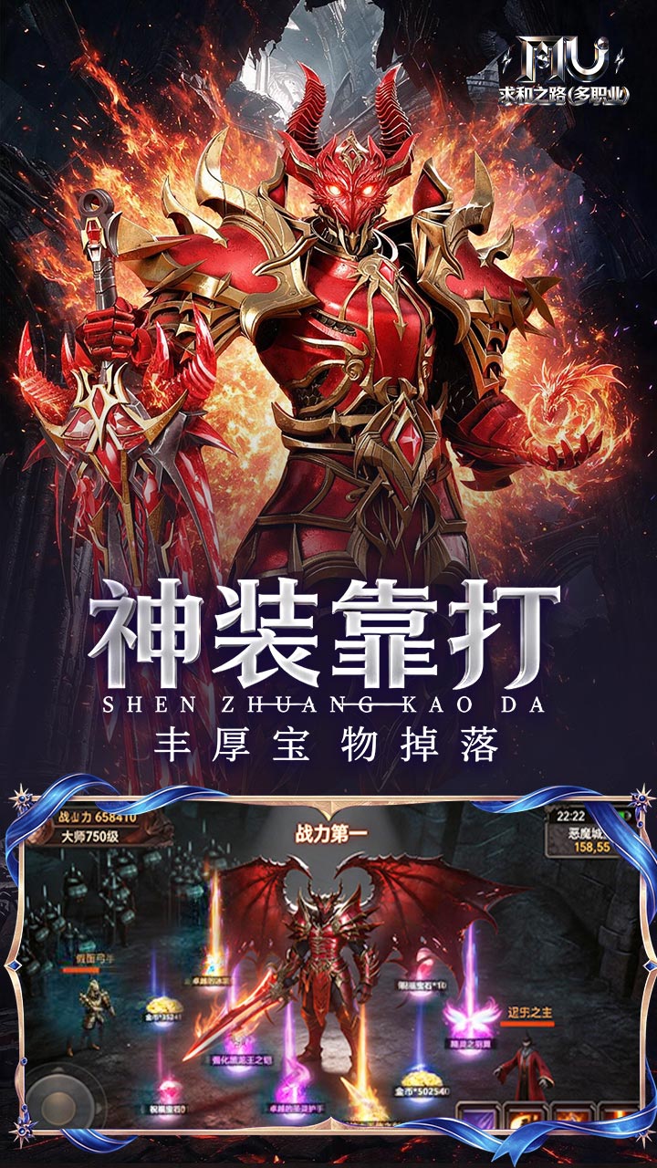 求和之路(多职业速攻版)
