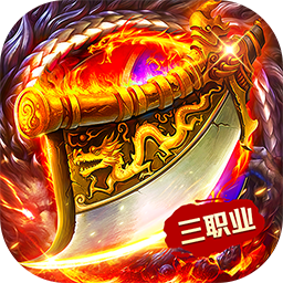 无畏之刃(复古天天送328)