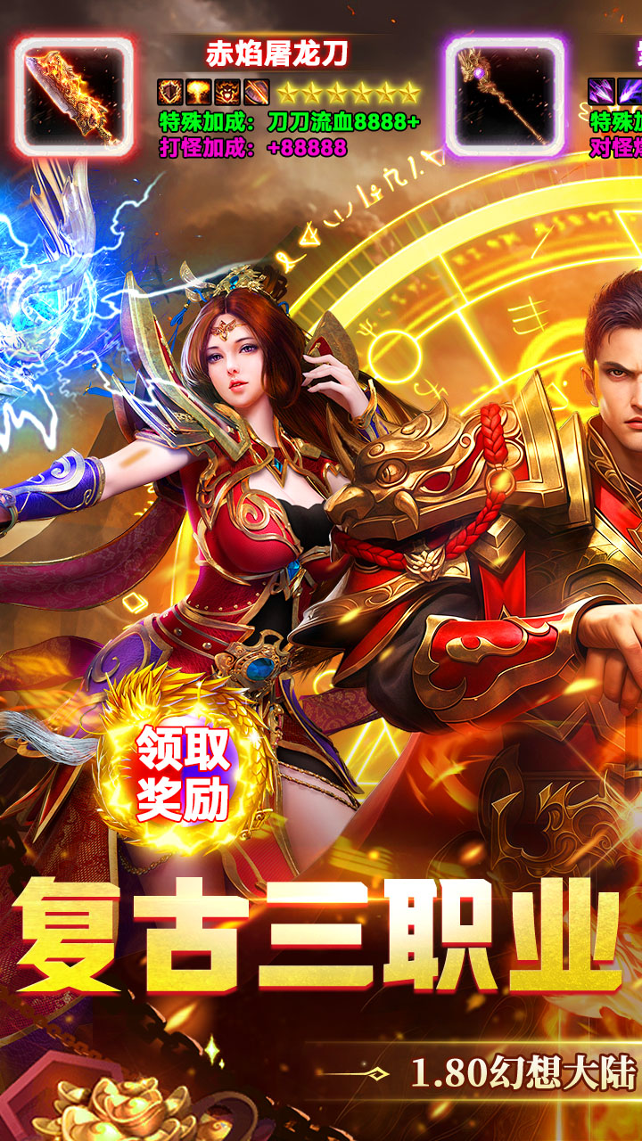 无畏之刃(复古天天送328)