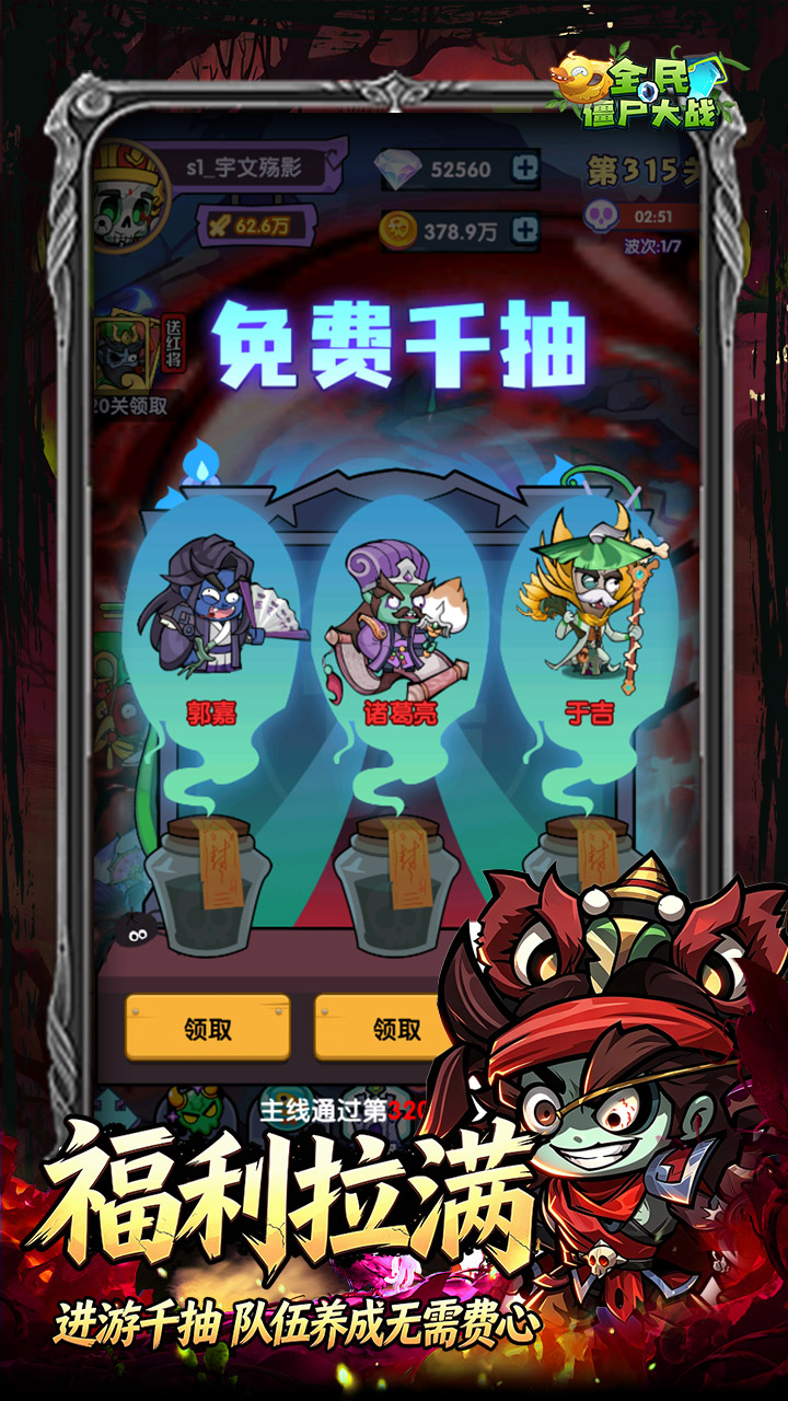 全民僵尸大战(0.1折)