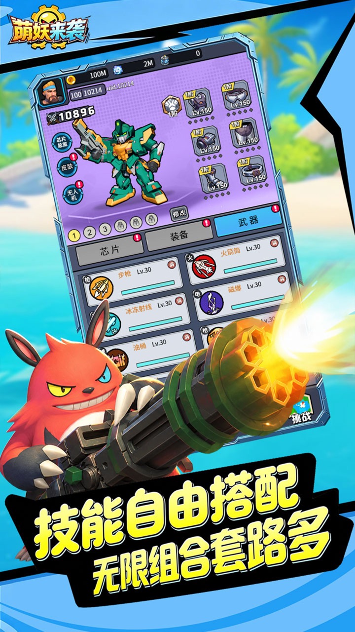 萌妖来袭(0.1折暴爽塔防)