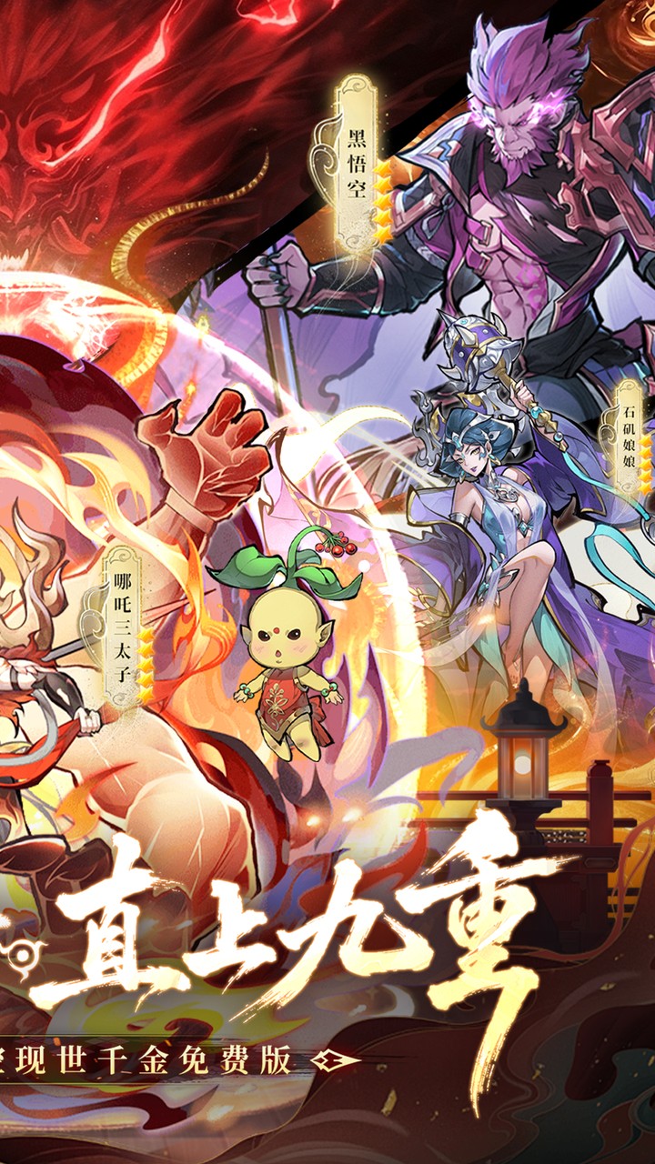 逍遥九重天(0.05折送千元代金)