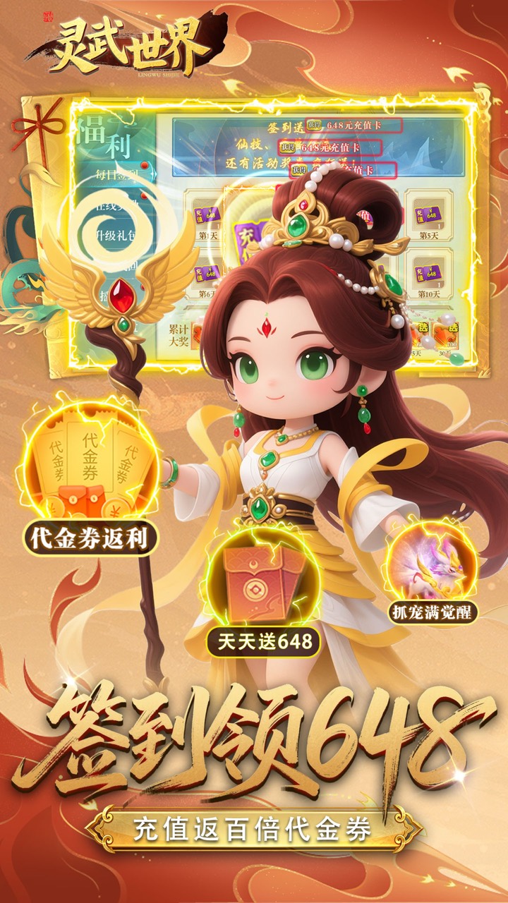 灵武世界(0.05折回合西游)