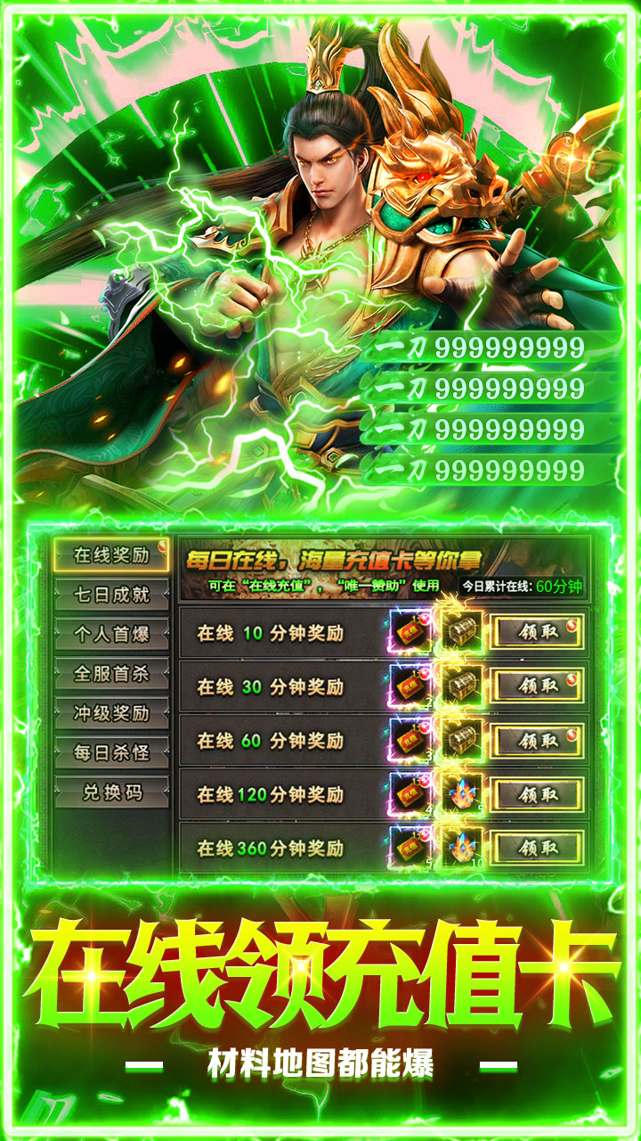 剑指王城(天天送代币)