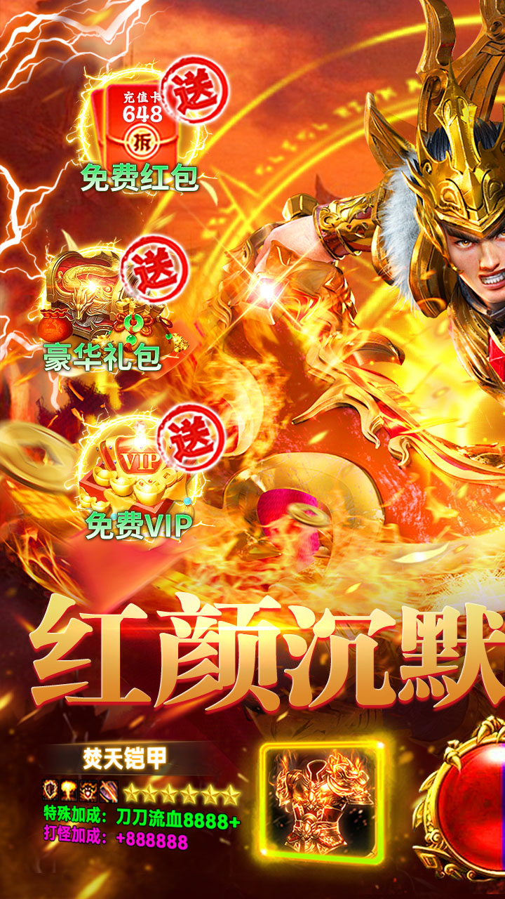 顽石英雄(沉默神器免费版)