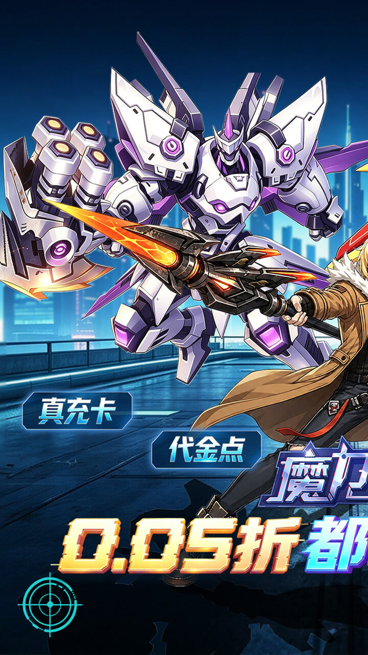 魔力契约(0.05折异能传奇)