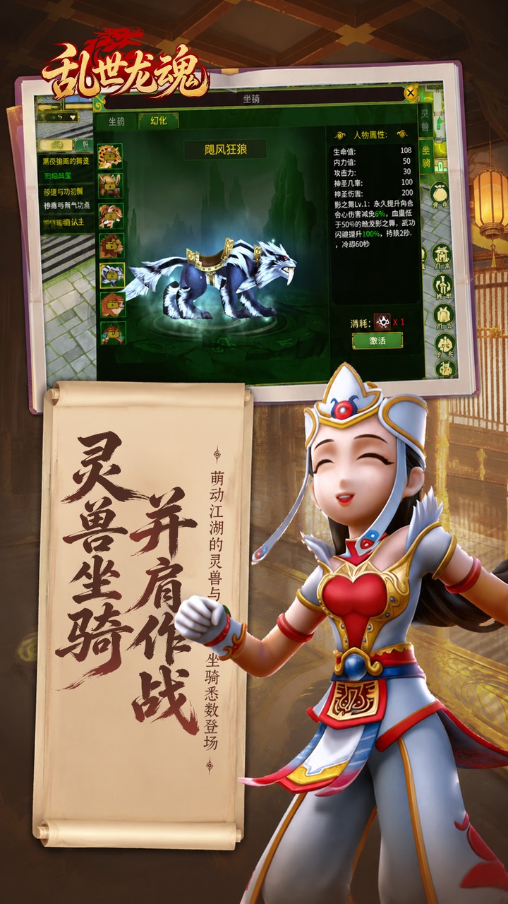 乱世龙魂(江湖热血版)